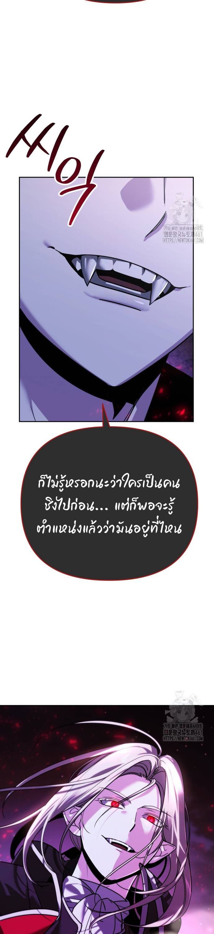 My clone is becoming a giant ตอนที่ 6 62