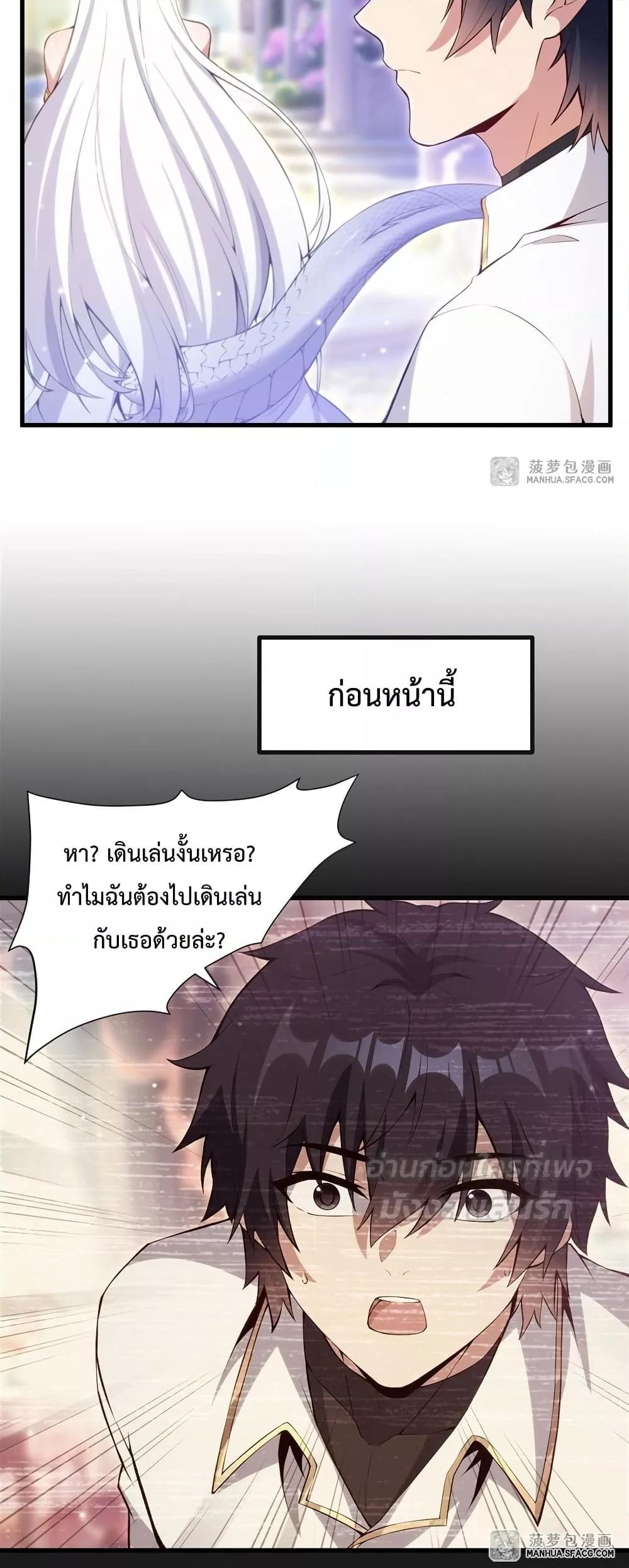 Malevolent Dragon! I Don’t Want to Have Any More Children With You ตอนที่ 11 6