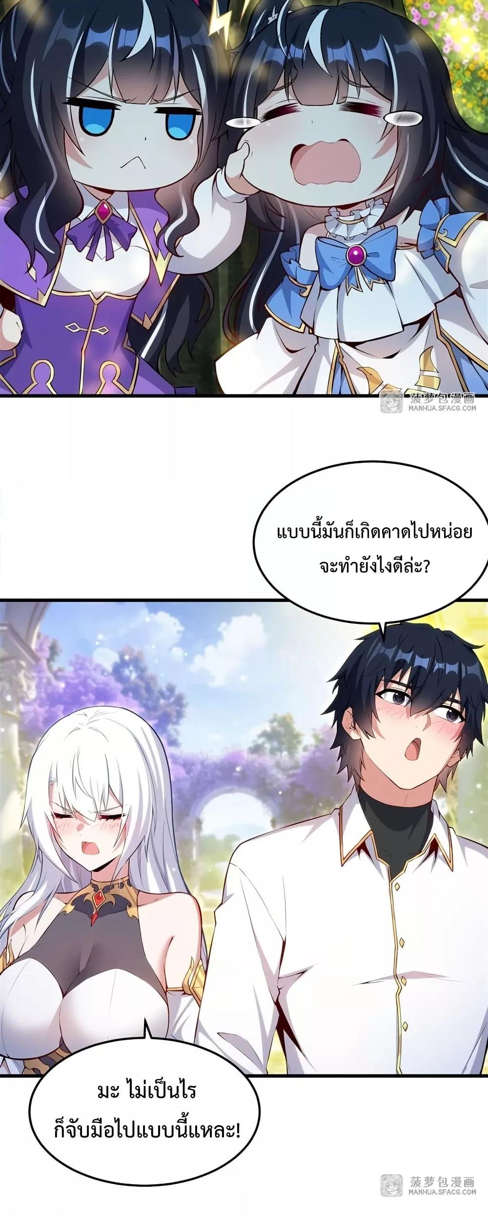 Malevolent Dragon! I Don’t Want to Have Any More Children With You ตอนที่ 11 14