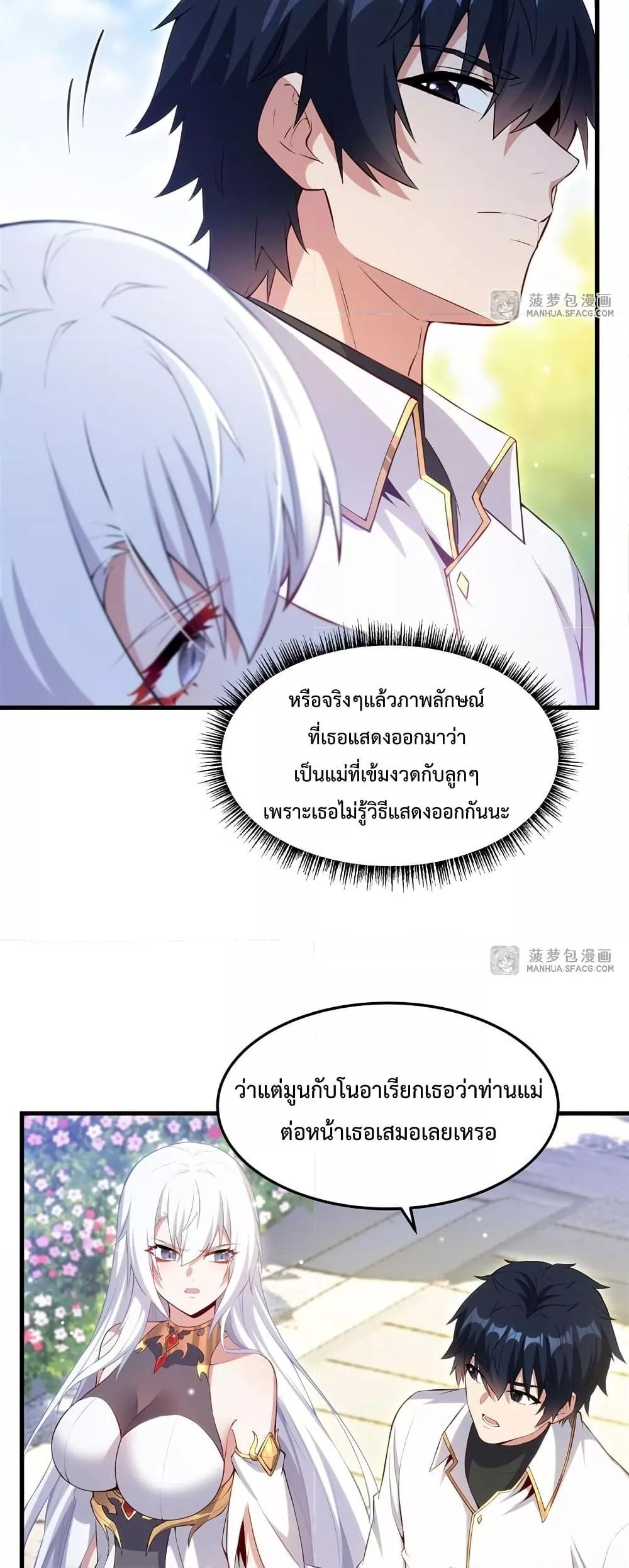 Malevolent Dragon! I Don’t Want to Have Any More Children With You ตอนที่ 11 16