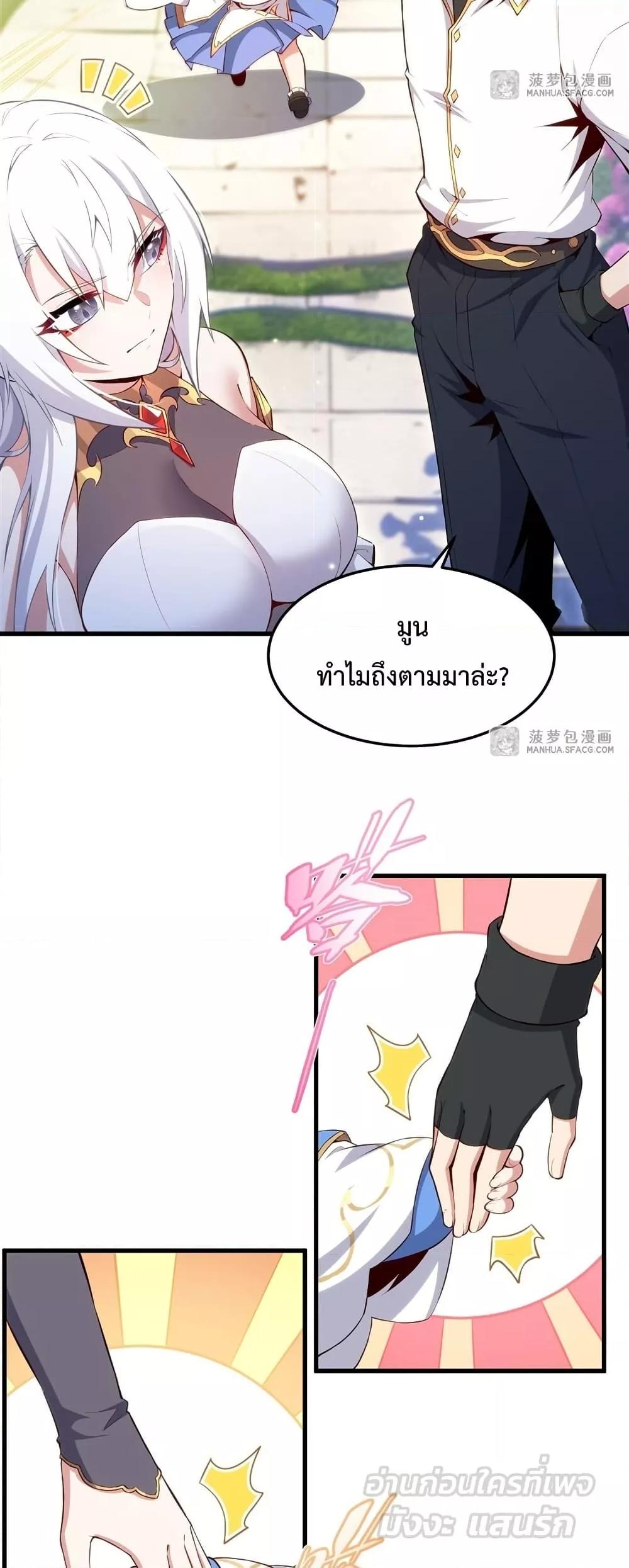 Malevolent Dragon! I Don’t Want to Have Any More Children With You ตอนที่ 11 11