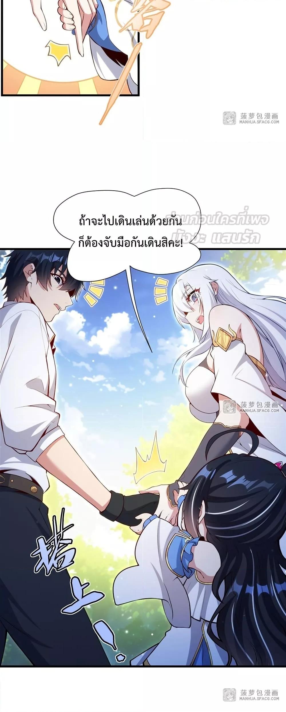 Malevolent Dragon! I Don’t Want to Have Any More Children With You ตอนที่ 11 12