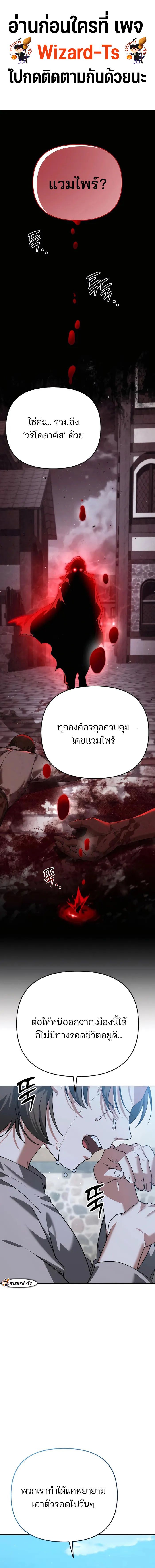 My clone is becoming a giant ตอนที่ 7 1