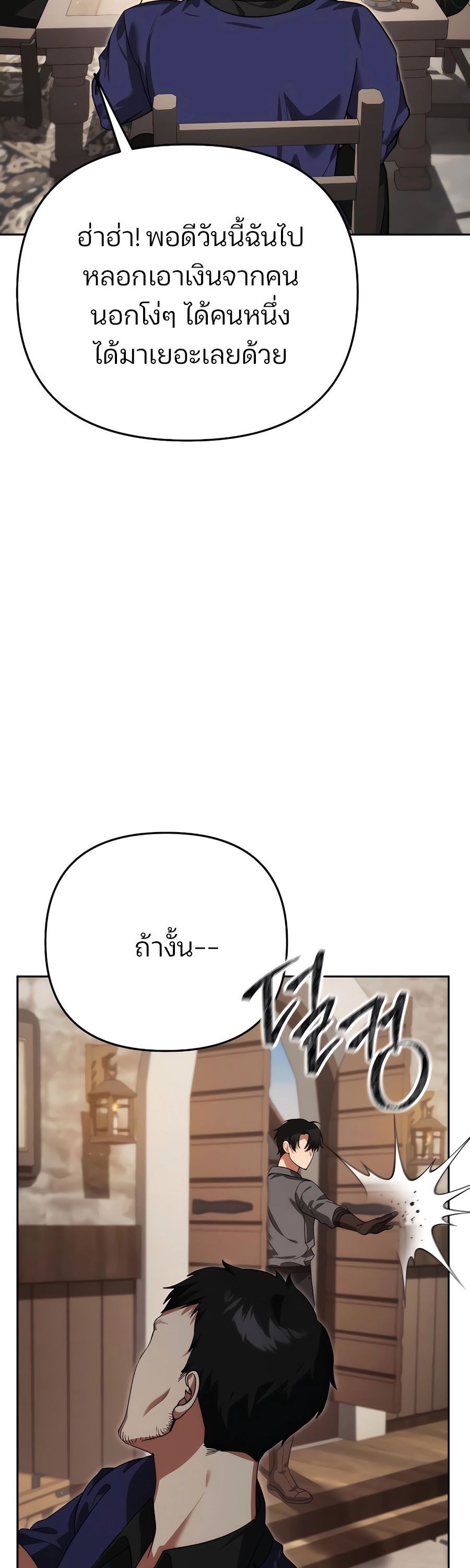 My clone is becoming a giant ตอนที่ 7 10
