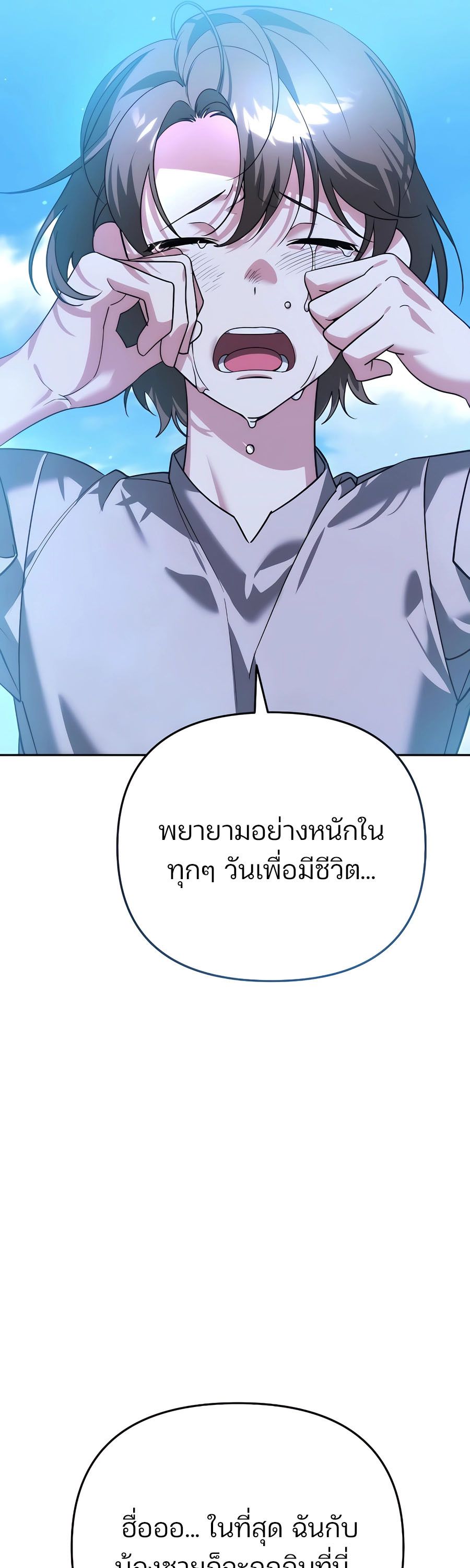 My clone is becoming a giant ตอนที่ 7 2
