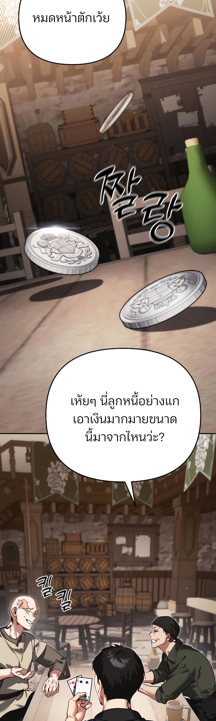 My clone is becoming a giant ตอนที่ 7 9