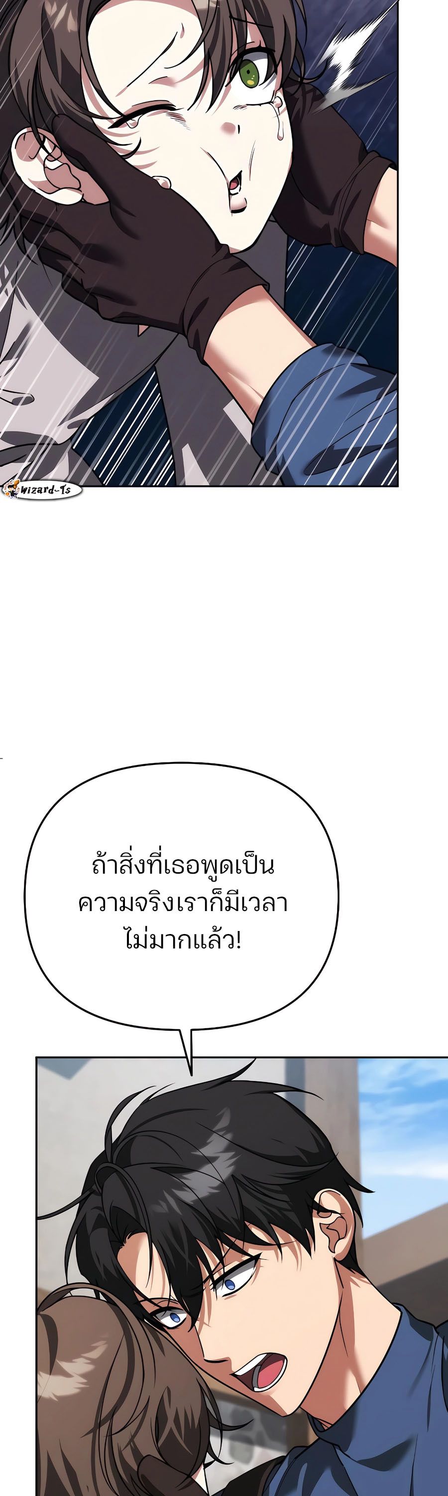 My clone is becoming a giant ตอนที่ 7 4