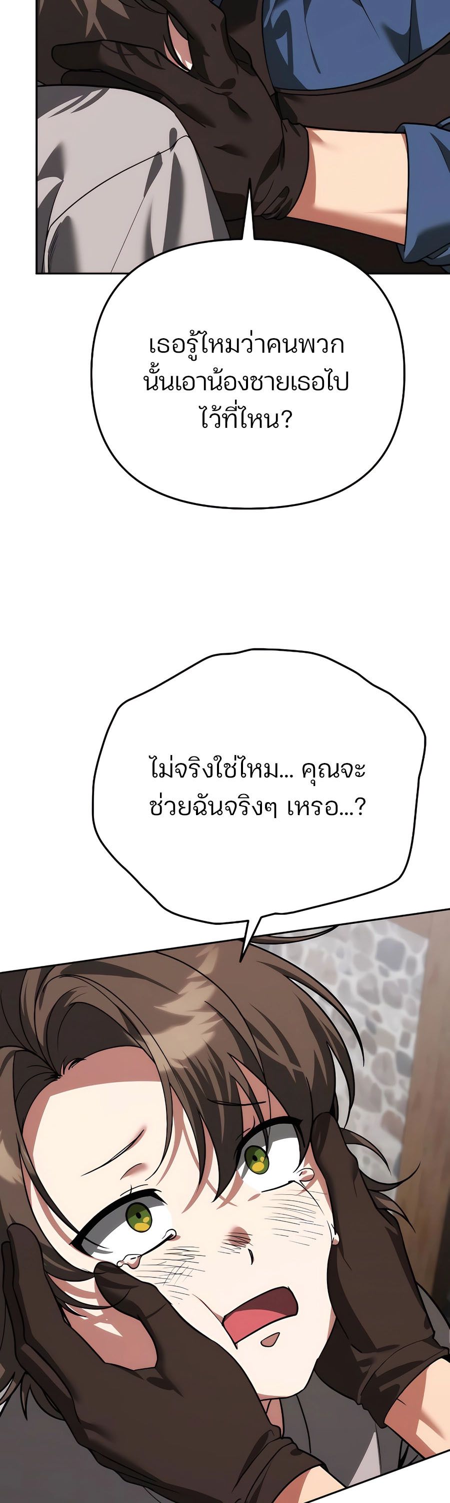 My clone is becoming a giant ตอนที่ 7 5