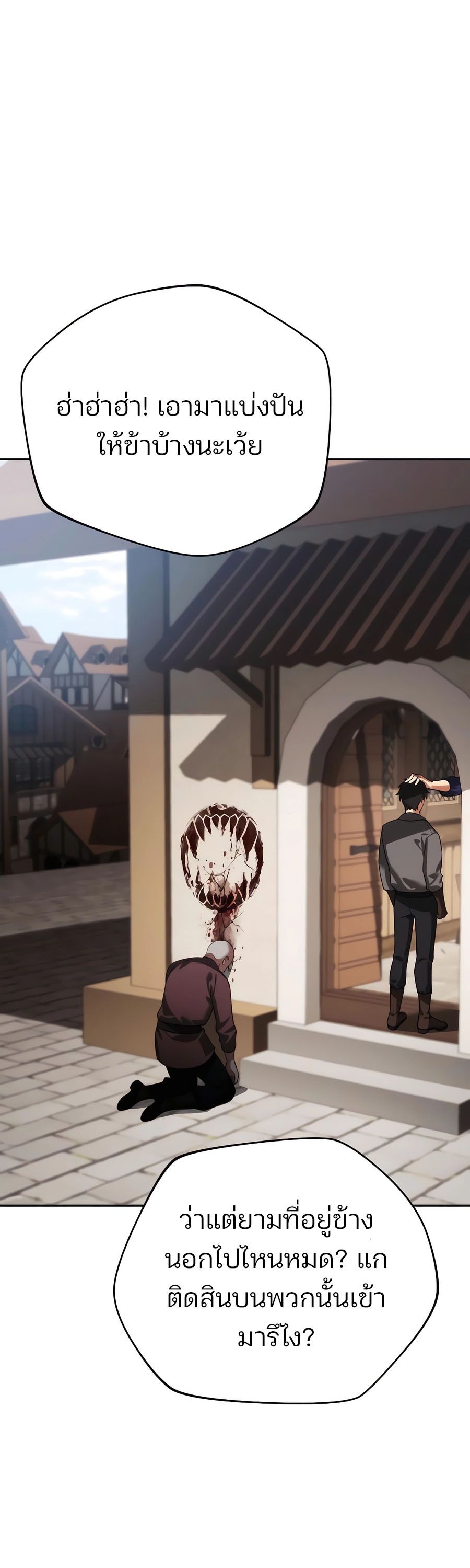 My clone is becoming a giant ตอนที่ 7 13
