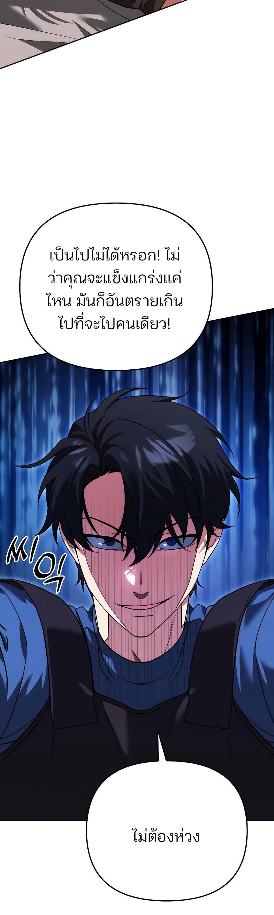My clone is becoming a giant ตอนที่ 7 6