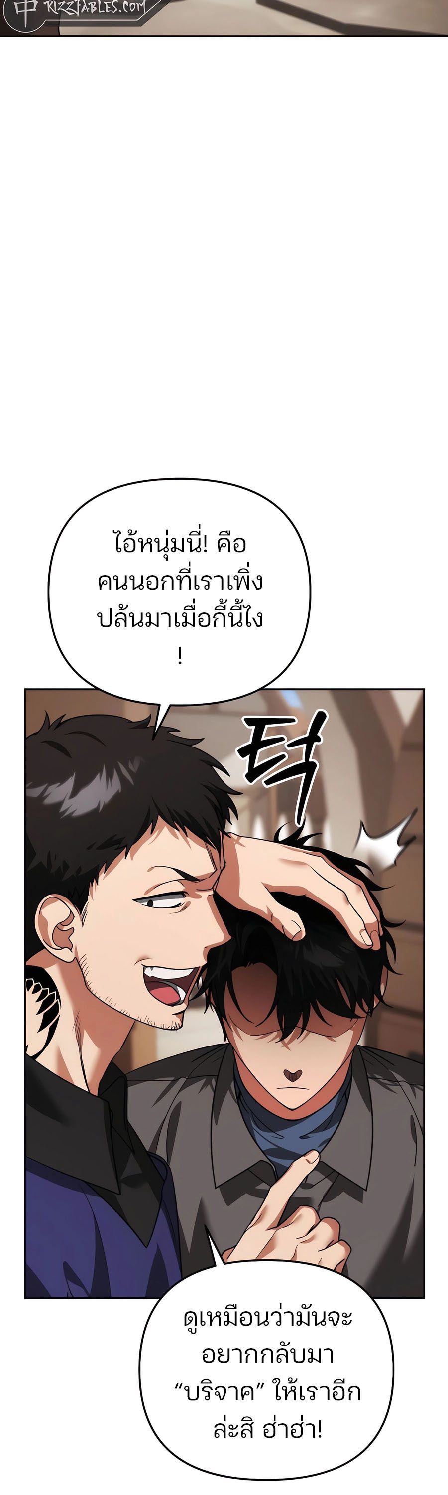 My clone is becoming a giant ตอนที่ 7 12
