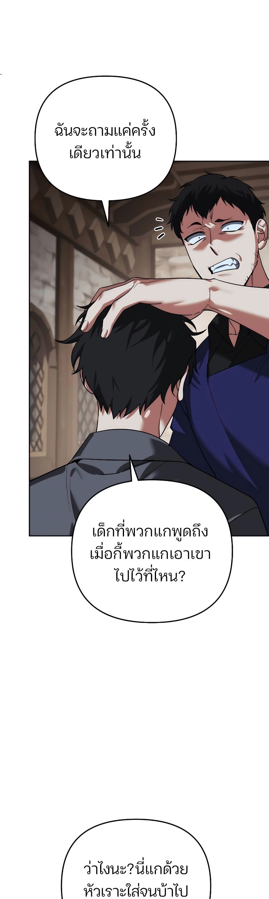 My clone is becoming a giant ตอนที่ 7 14