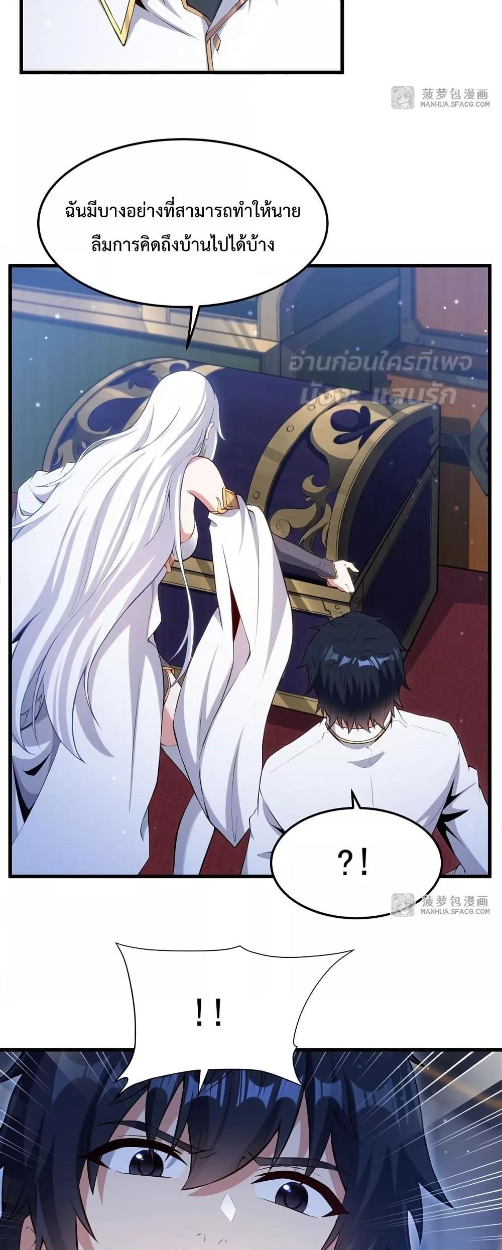 Malevolent Dragon! I Don’t Want to Have Any More Children With You ตอนที่ 11 27