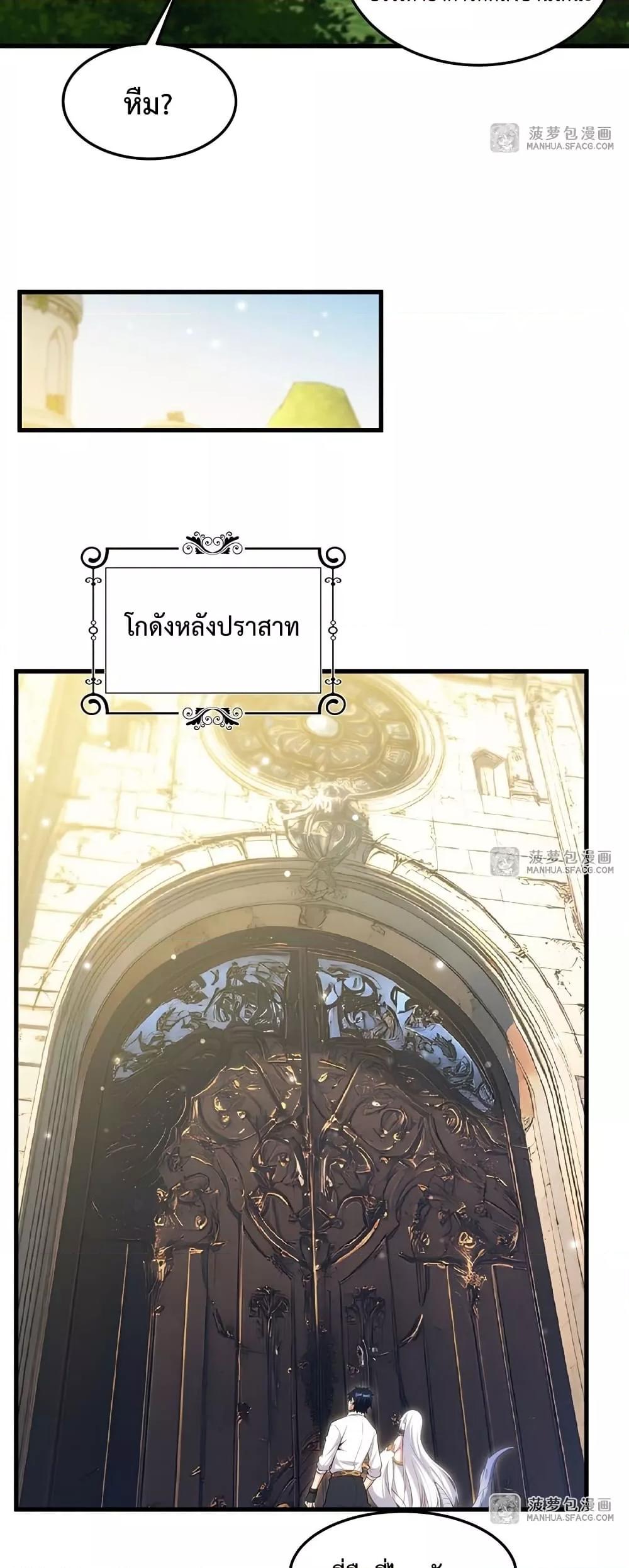 Malevolent Dragon! I Don’t Want to Have Any More Children With You ตอนที่ 11 21