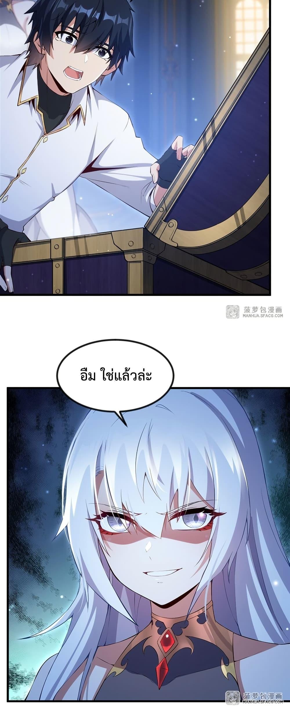 Malevolent Dragon! I Don’t Want to Have Any More Children With You ตอนที่ 11 29