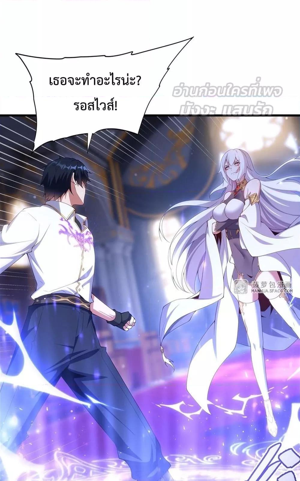 Malevolent Dragon! I Don’t Want to Have Any More Children With You ตอนที่ 12 2
