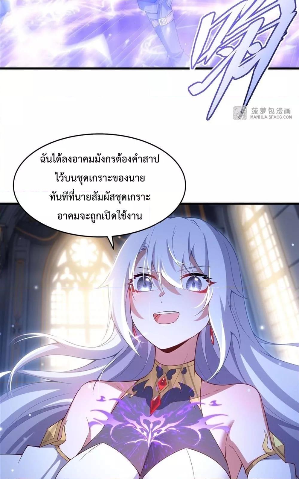 Malevolent Dragon! I Don’t Want to Have Any More Children With You ตอนที่ 12 3