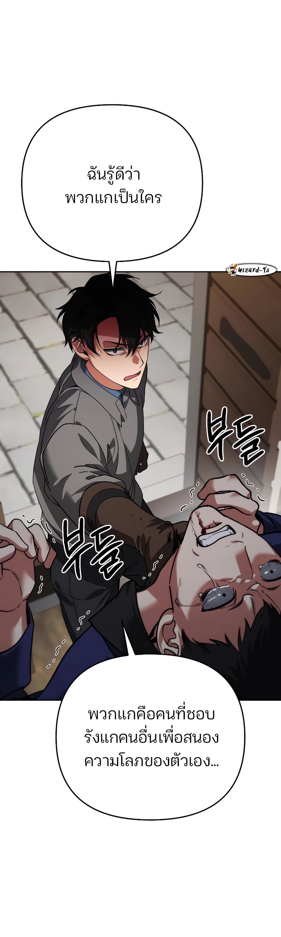 My clone is becoming a giant ตอนที่ 7 17