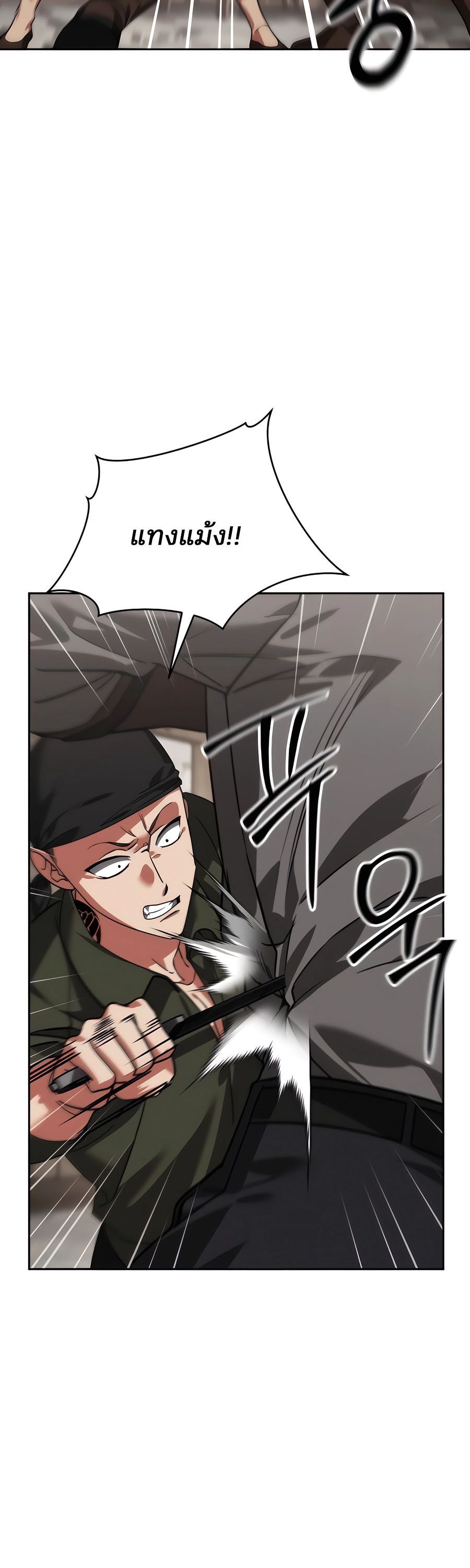 My clone is becoming a giant ตอนที่ 7 23