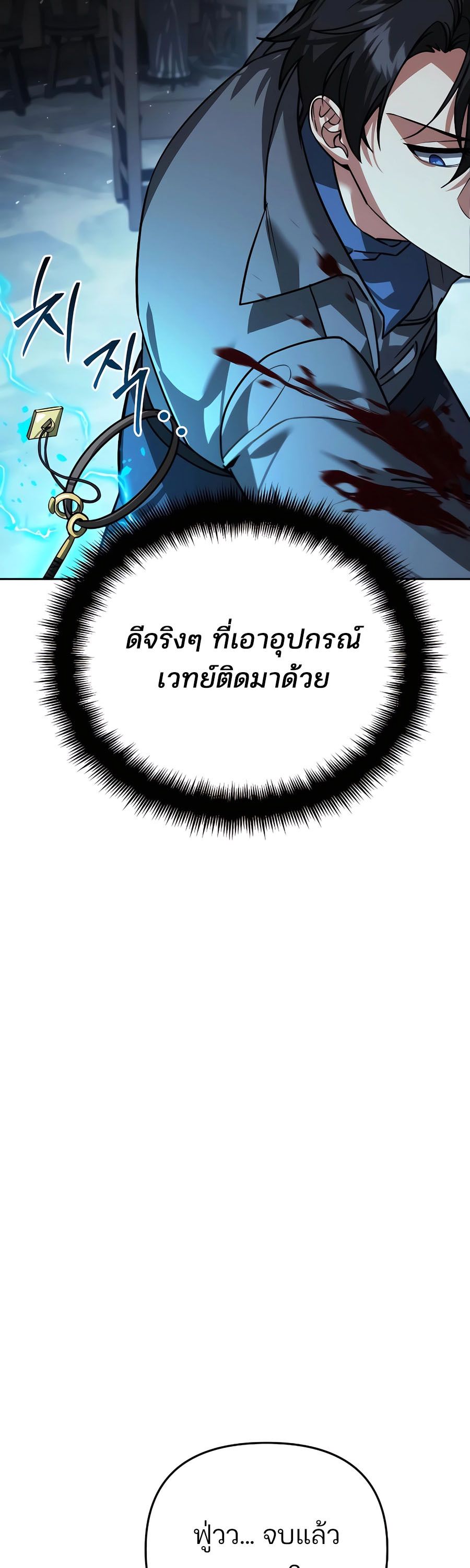 My clone is becoming a giant ตอนที่ 7 30