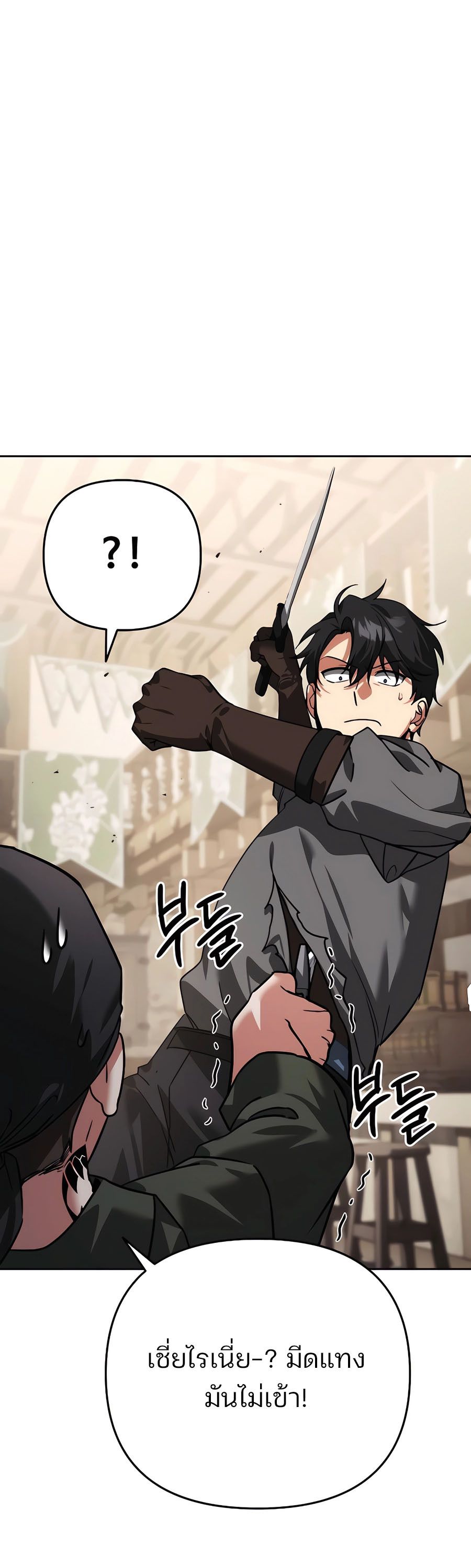 My clone is becoming a giant ตอนที่ 7 24