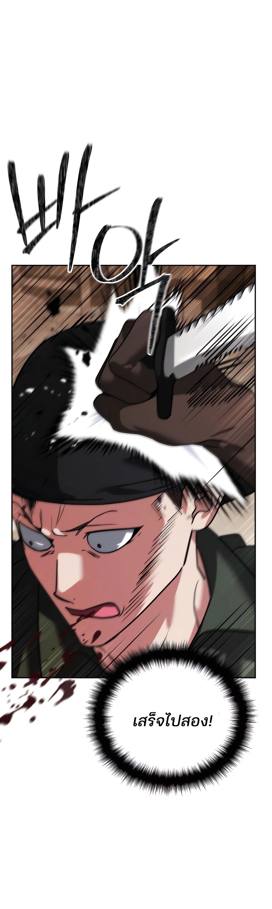 My clone is becoming a giant ตอนที่ 7 25