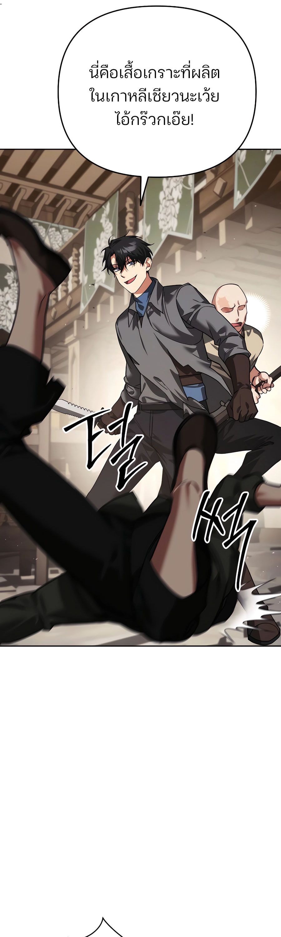 My clone is becoming a giant ตอนที่ 7 26
