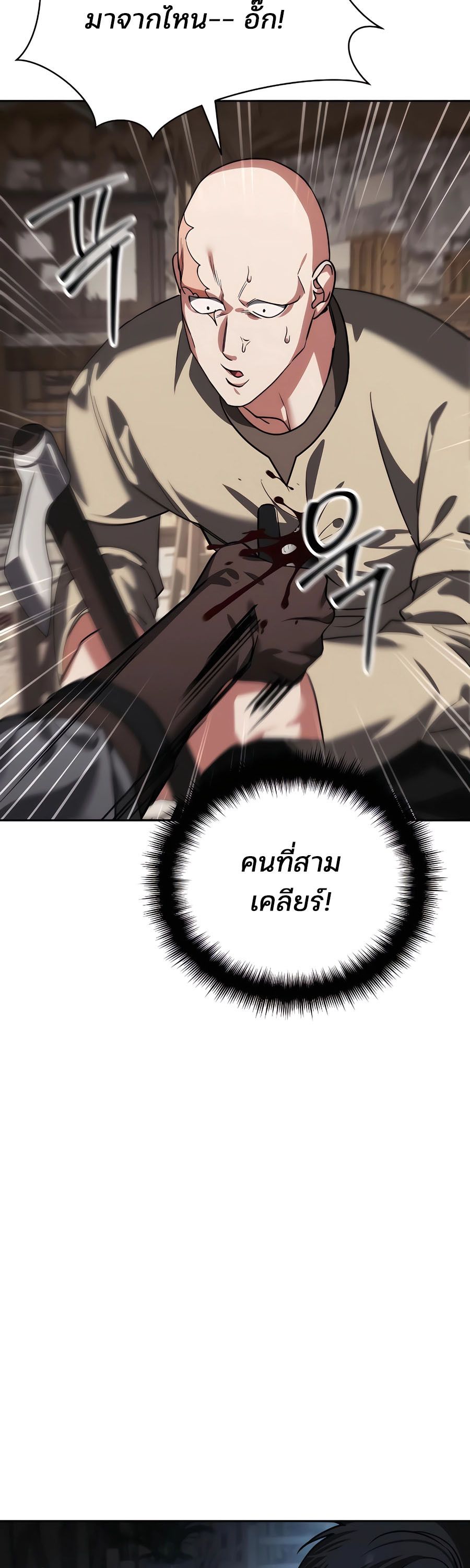 My clone is becoming a giant ตอนที่ 7 29