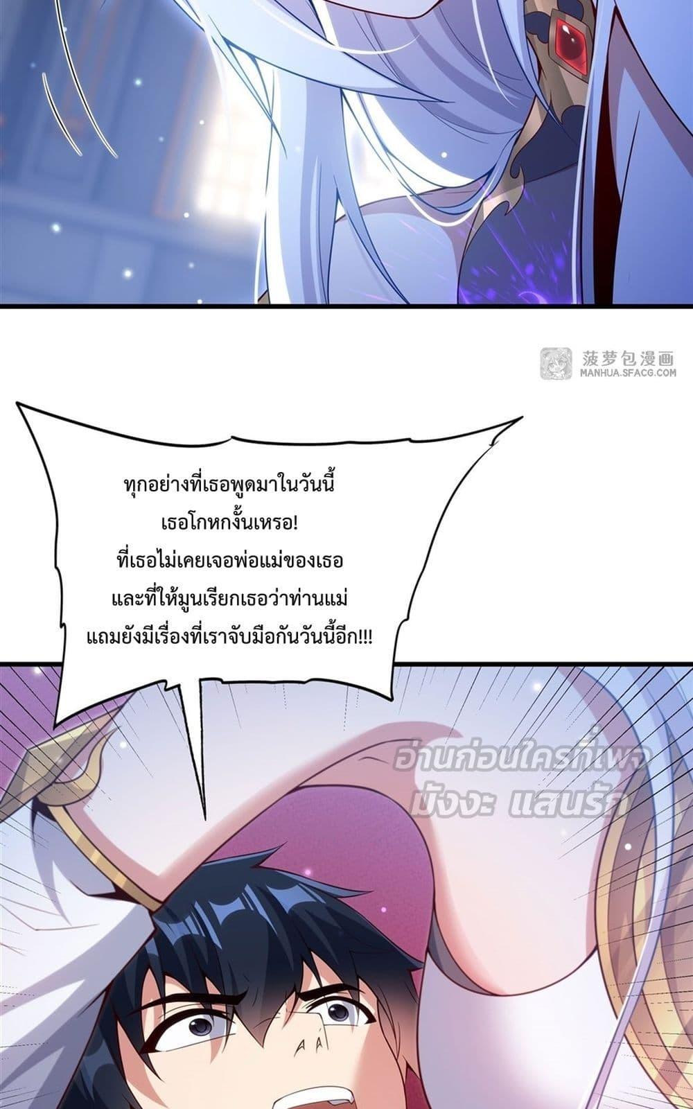 Malevolent Dragon! I Don’t Want to Have Any More Children With You ตอนที่ 12 13