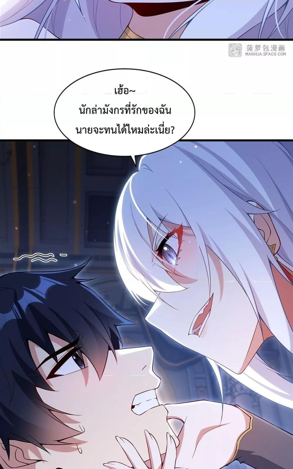 Malevolent Dragon! I Don’t Want to Have Any More Children With You ตอนที่ 12 6