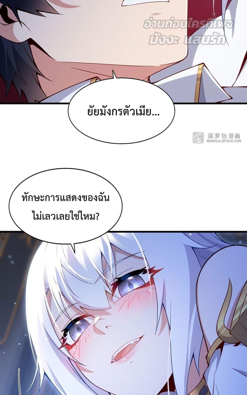 Malevolent Dragon! I Don’t Want to Have Any More Children With You ตอนที่ 12 12