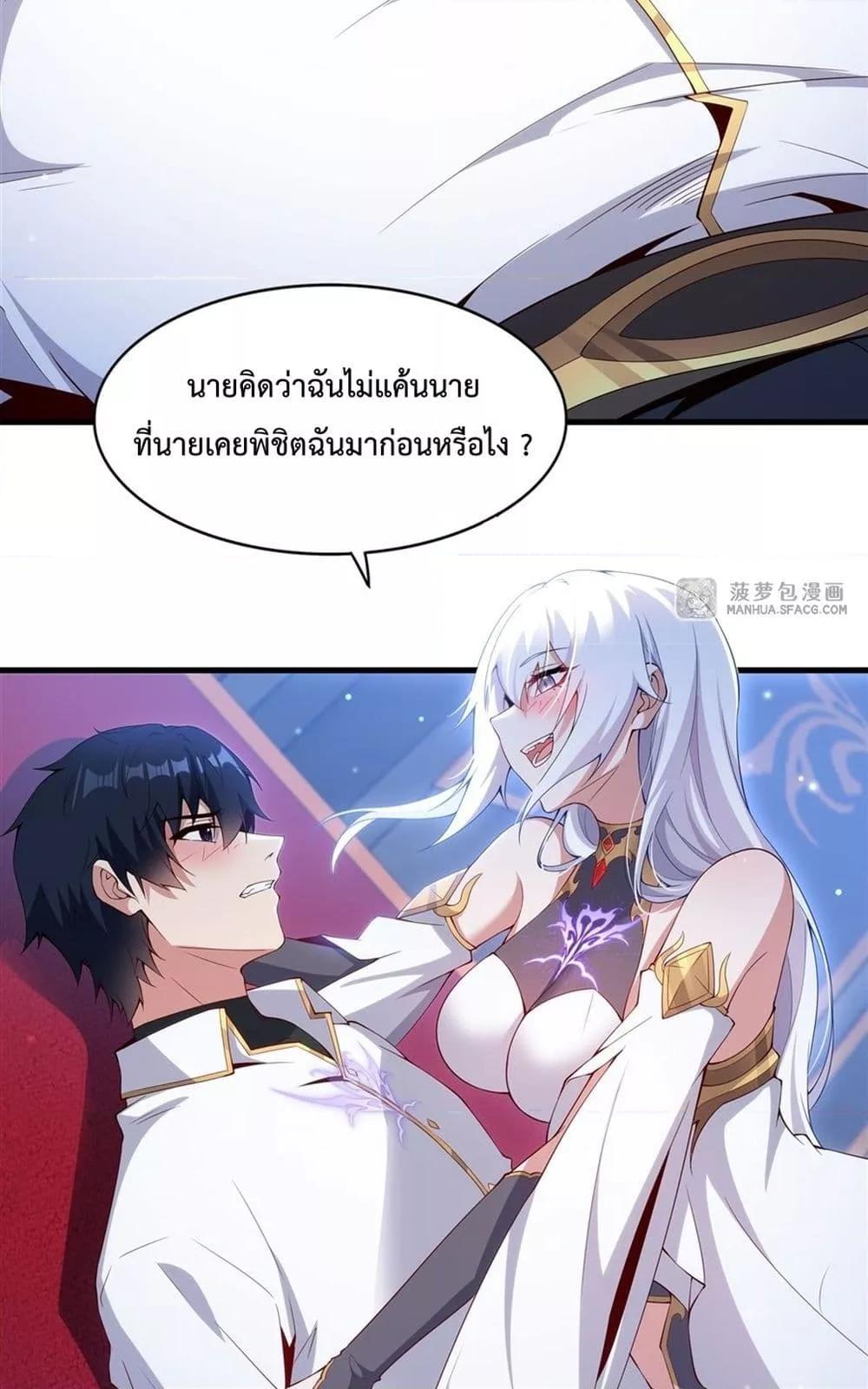 Malevolent Dragon! I Don’t Want to Have Any More Children With You ตอนที่ 12 10