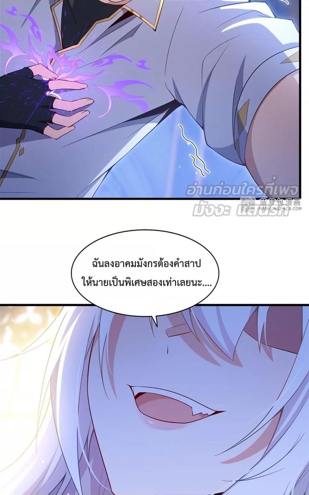 Malevolent Dragon! I Don’t Want to Have Any More Children With You ตอนที่ 12 5