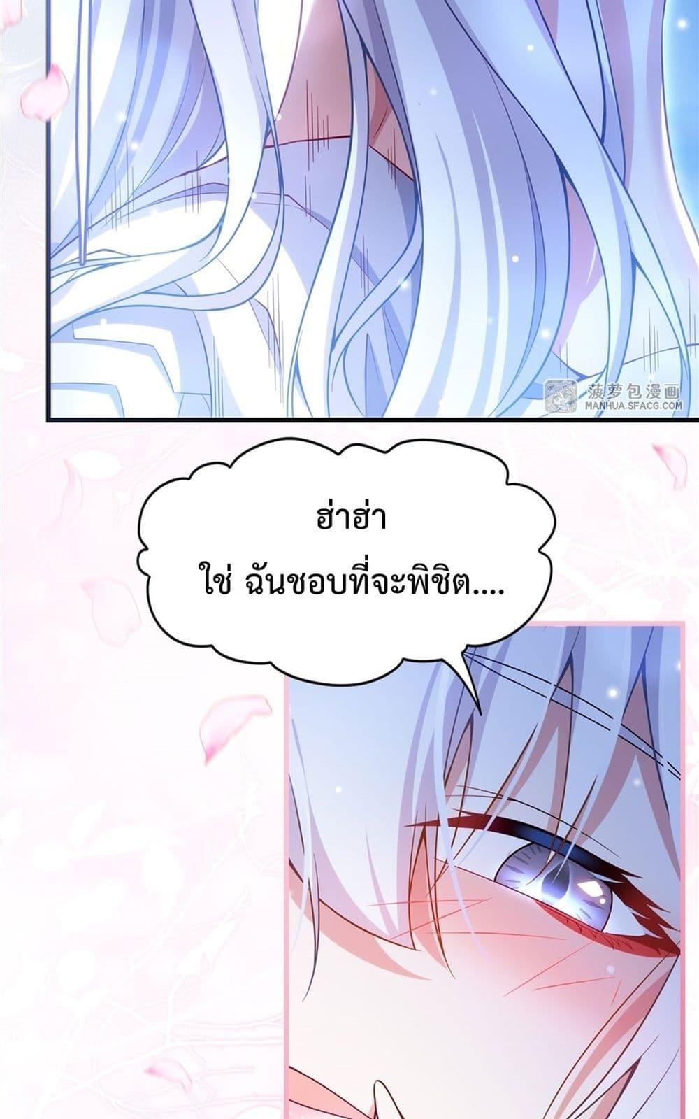 Malevolent Dragon! I Don’t Want to Have Any More Children With You ตอนที่ 12 17