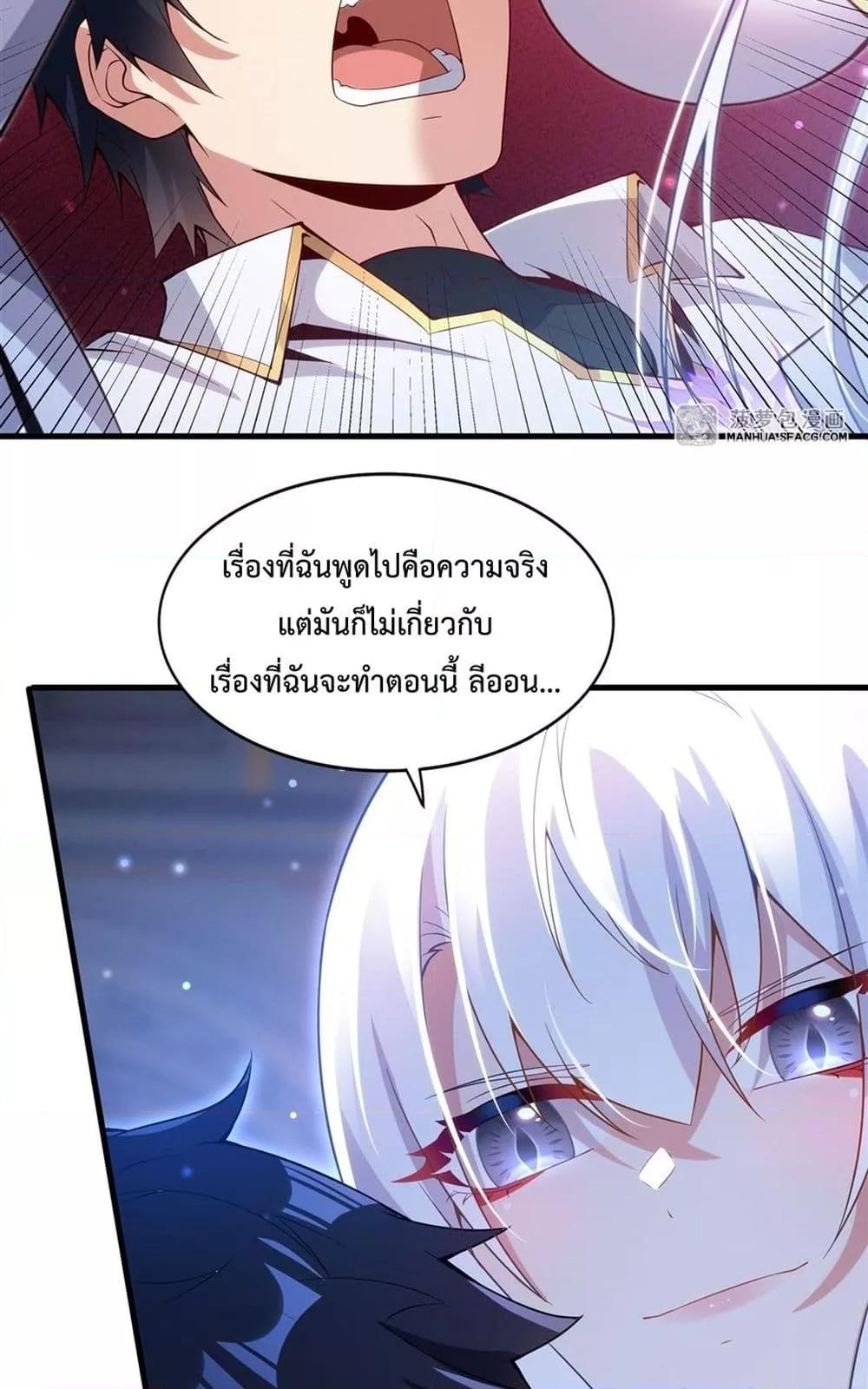 Malevolent Dragon! I Don’t Want to Have Any More Children With You ตอนที่ 12 14