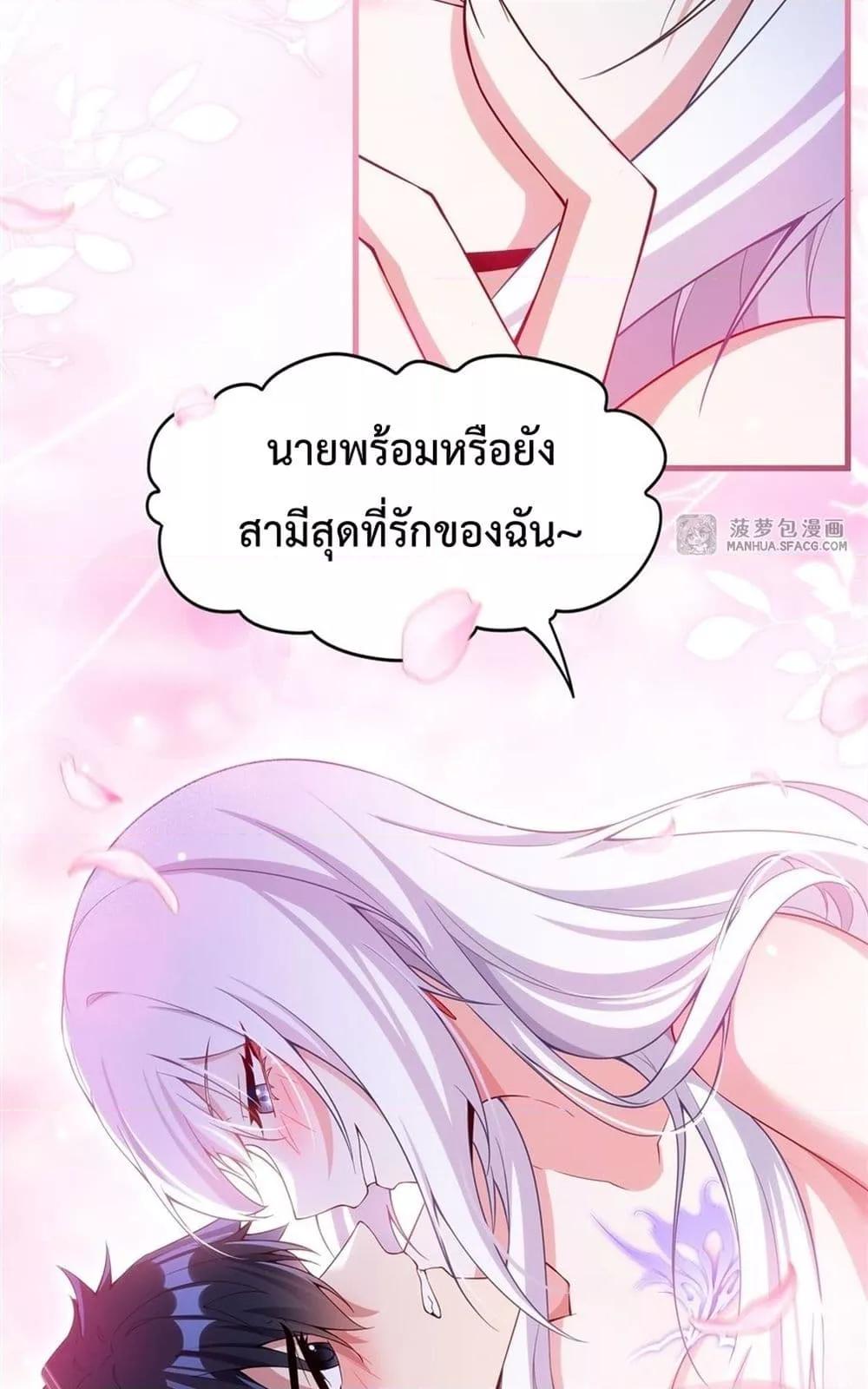 Malevolent Dragon! I Don’t Want to Have Any More Children With You ตอนที่ 12 18