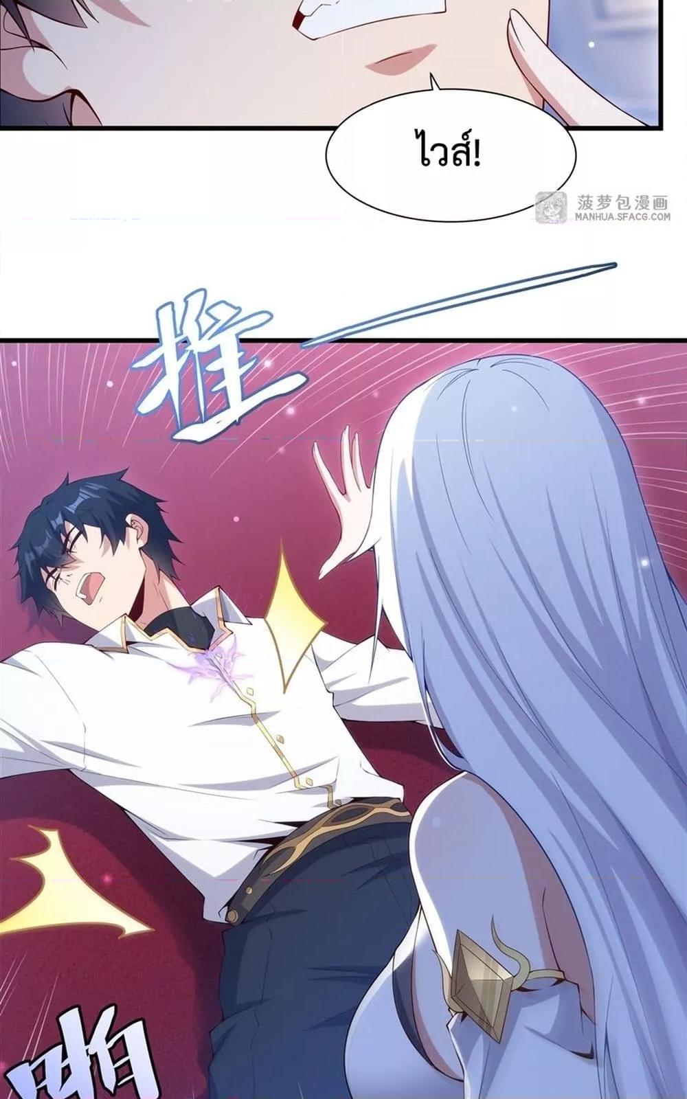 Malevolent Dragon! I Don’t Want to Have Any More Children With You ตอนที่ 12 8