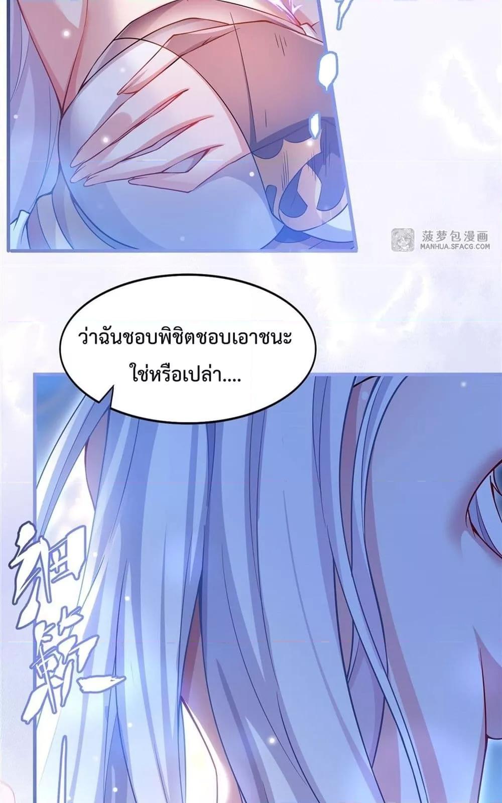 Malevolent Dragon! I Don’t Want to Have Any More Children With You ตอนที่ 12 16