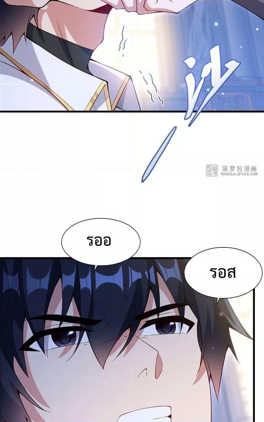 Malevolent Dragon! I Don’t Want to Have Any More Children With You ตอนที่ 12 7