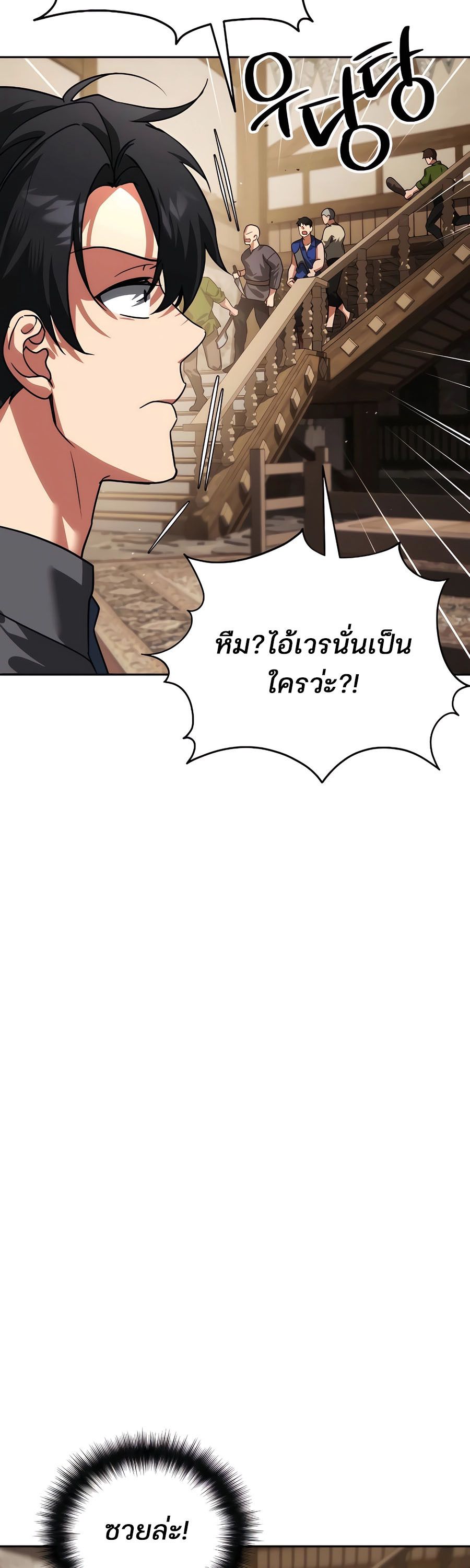 My clone is becoming a giant ตอนที่ 7 32