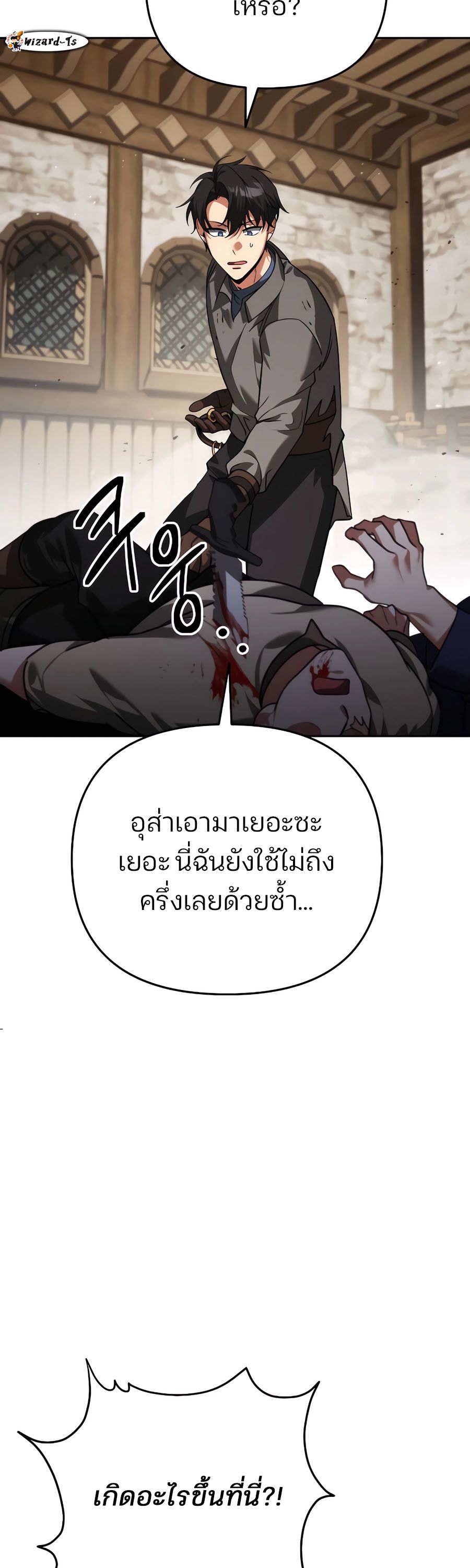 My clone is becoming a giant ตอนที่ 7 31
