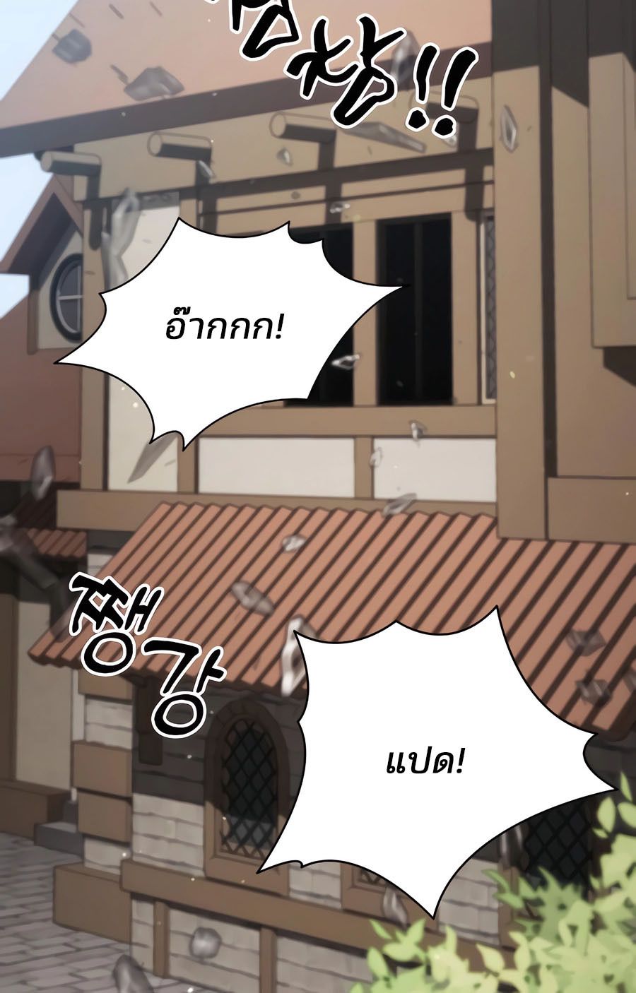 My clone is becoming a giant ตอนที่ 7 34