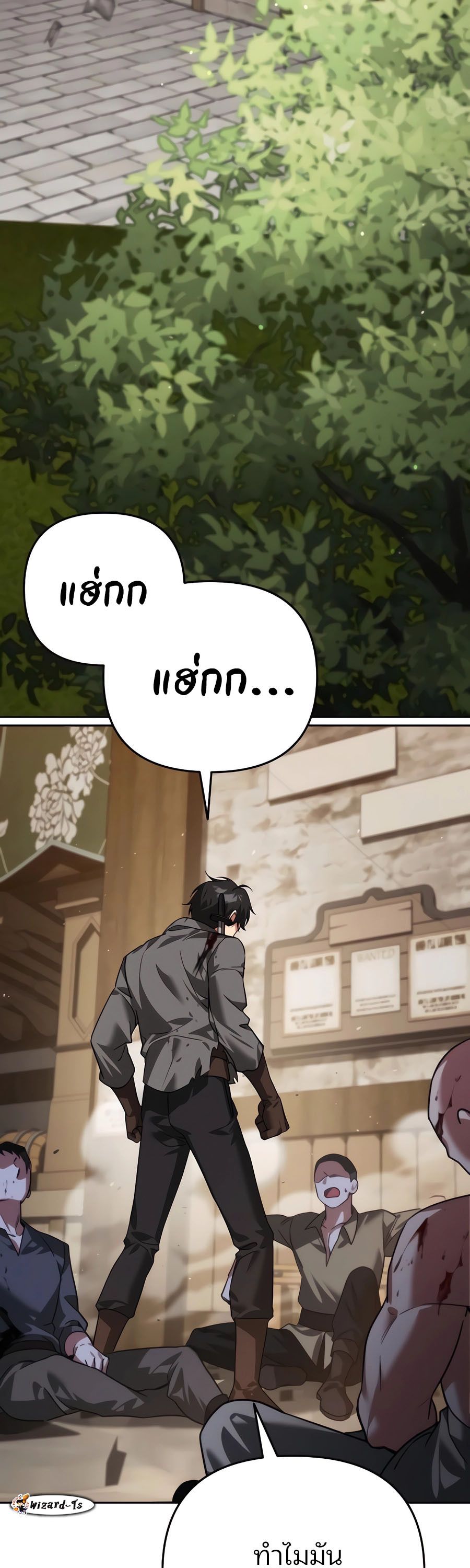 My clone is becoming a giant ตอนที่ 7 35