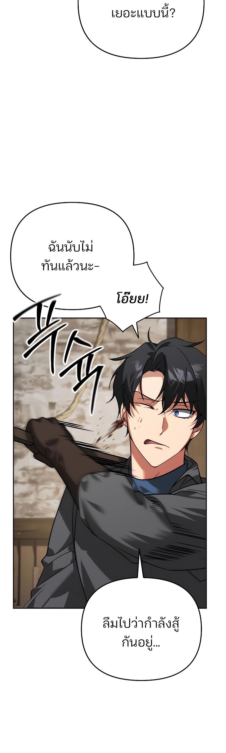 My clone is becoming a giant ตอนที่ 7 36