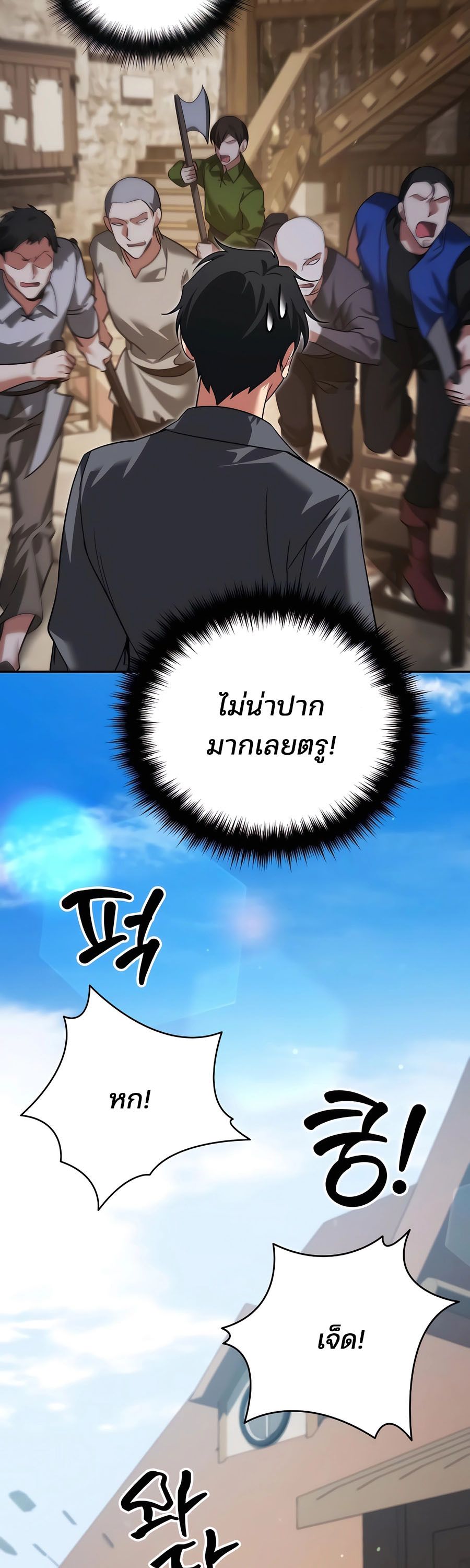 My clone is becoming a giant ตอนที่ 7 33