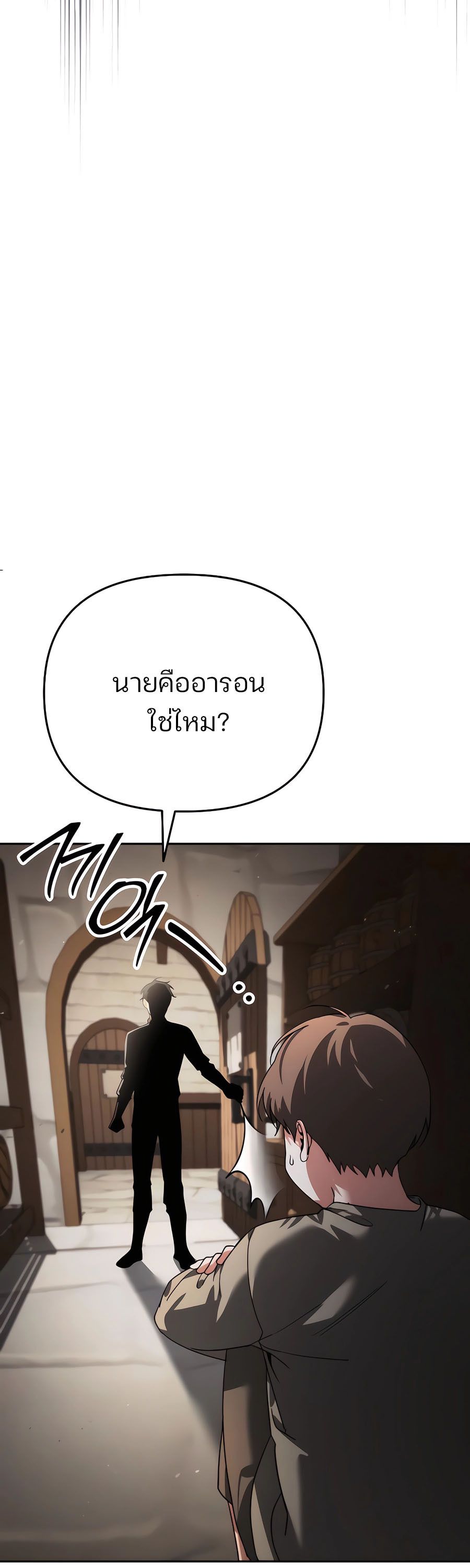 My clone is becoming a giant ตอนที่ 7 43
