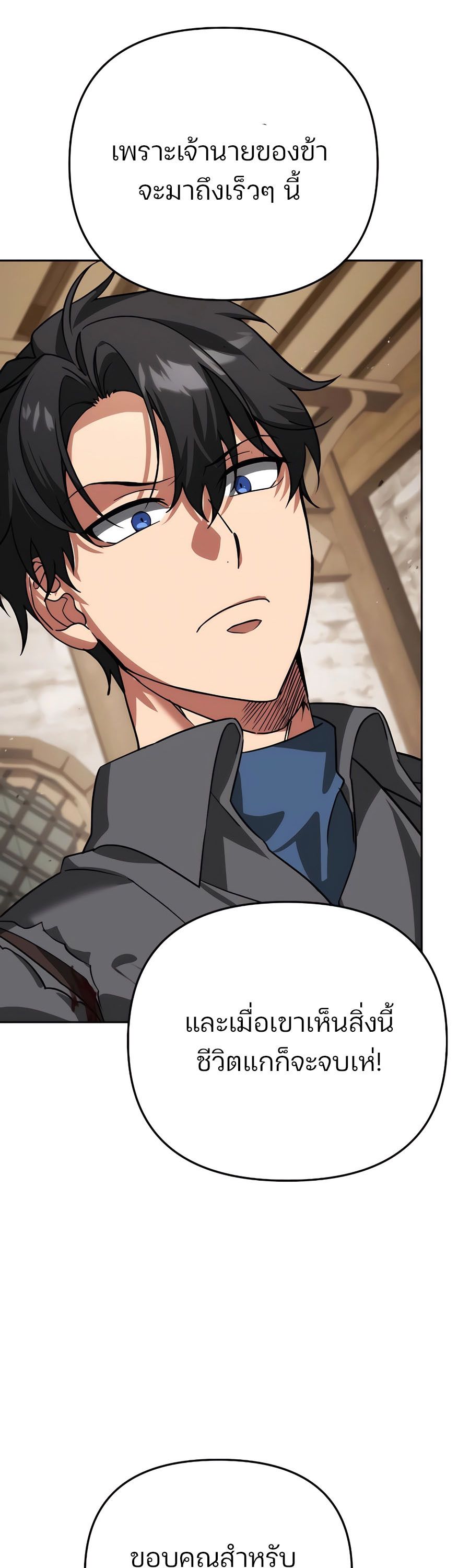 My clone is becoming a giant ตอนที่ 7 40