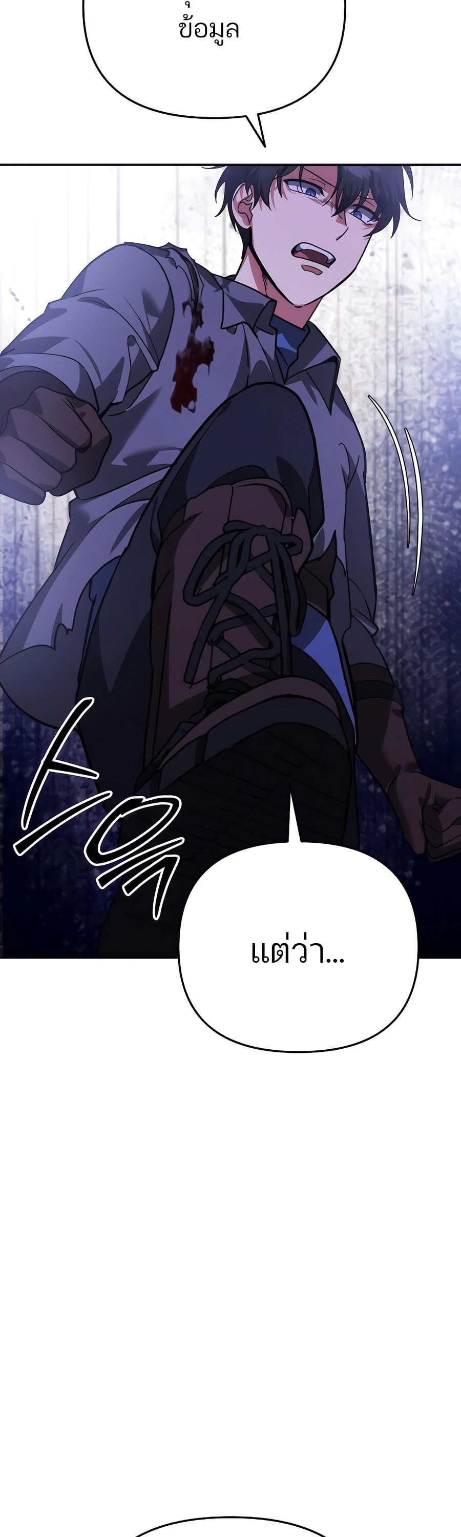 My clone is becoming a giant ตอนที่ 7 41