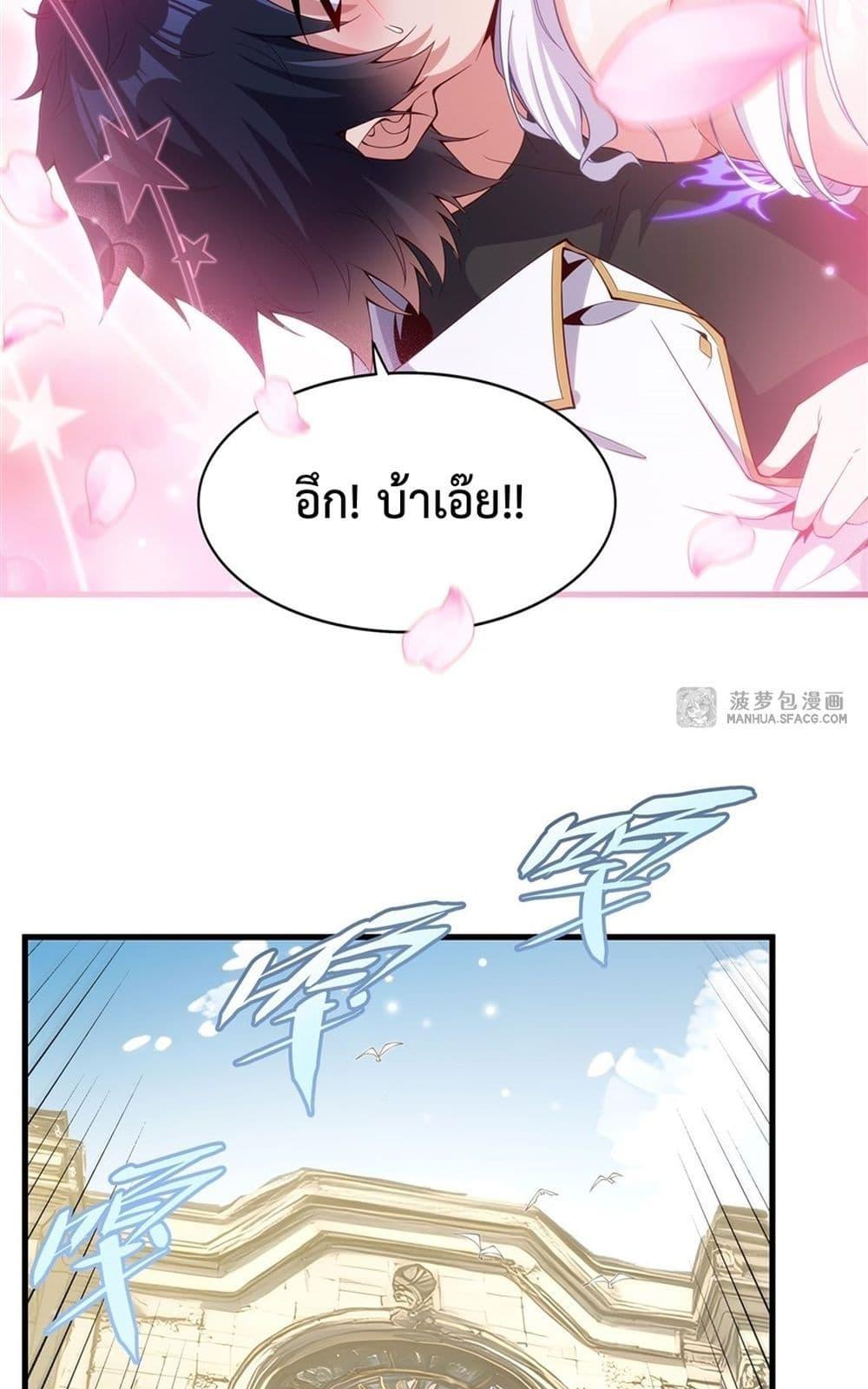 Malevolent Dragon! I Don’t Want to Have Any More Children With You ตอนที่ 12 19