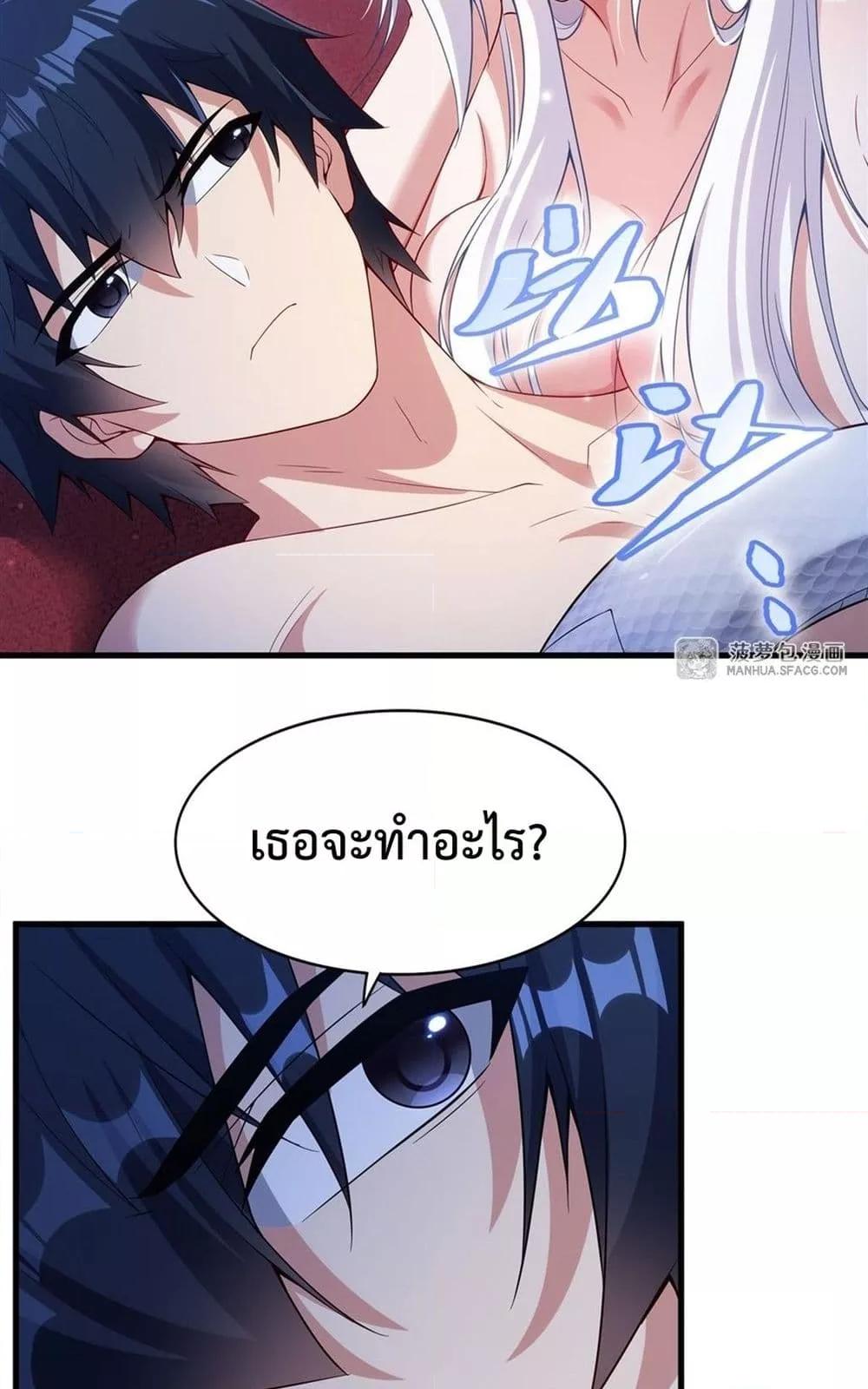 Malevolent Dragon! I Don’t Want to Have Any More Children With You ตอนที่ 12 22